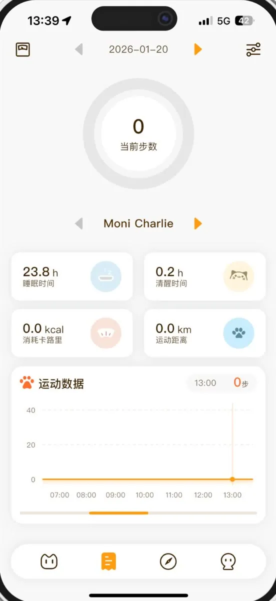 健康页：步数、睡眠、卡路里与运动数据